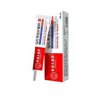 医用精索静脉曲张冷敷凝胶青筋凸起蚯蚓腿肿痛红血丝修复官方正品