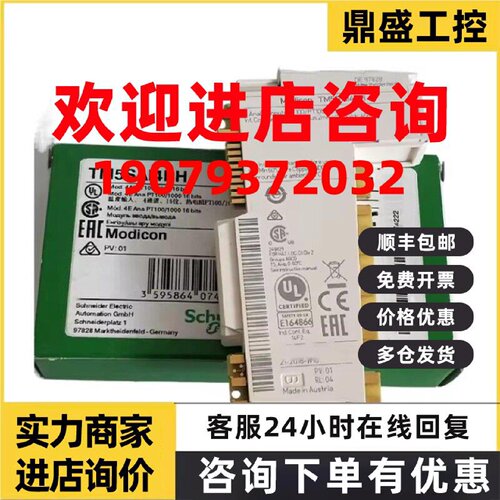 议价施耐德TM5NEIP1K/NEIP1/SDO8TA/TM5SBET7/TMSCO1/TM5SE1SC100