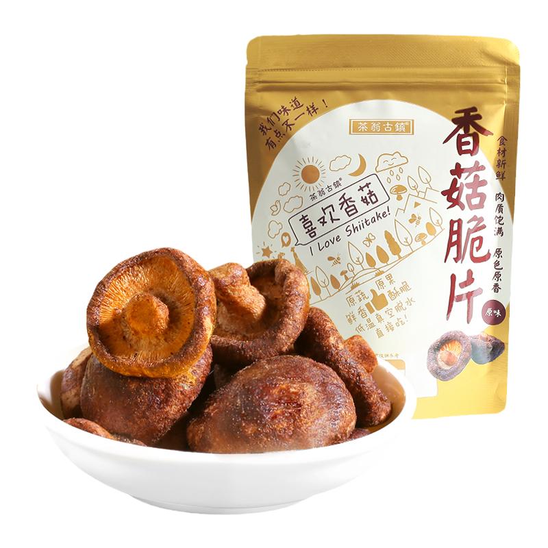 【6袋】茶翁古鎮(zhèn)香菇脆片鹿茸菇脆果蔬脆即食香菇脆零食休閑零食