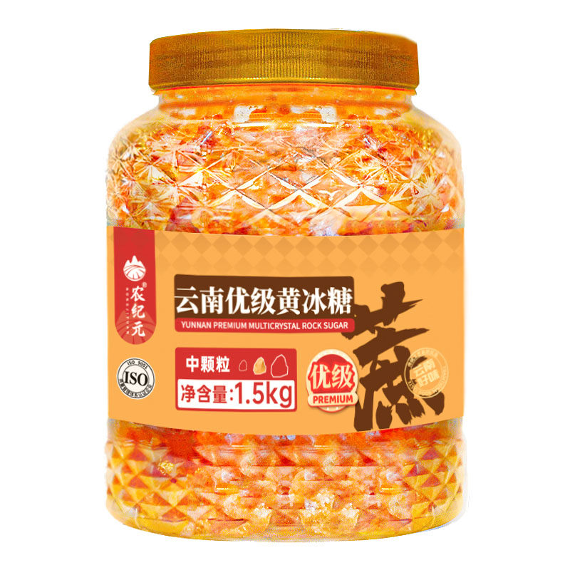 农纪元1.5kg云南优级黄冰糖罐装正宗纯甘蔗多晶冰糖小粒老冰糖块