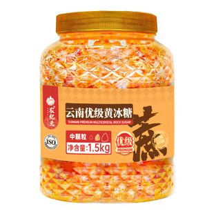农纪元1.5kg云南优级黄冰糖罐装正宗纯甘蔗多晶冰糖小粒老冰糖块
