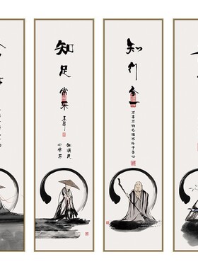 新中式长条竖版玄关过道装饰画