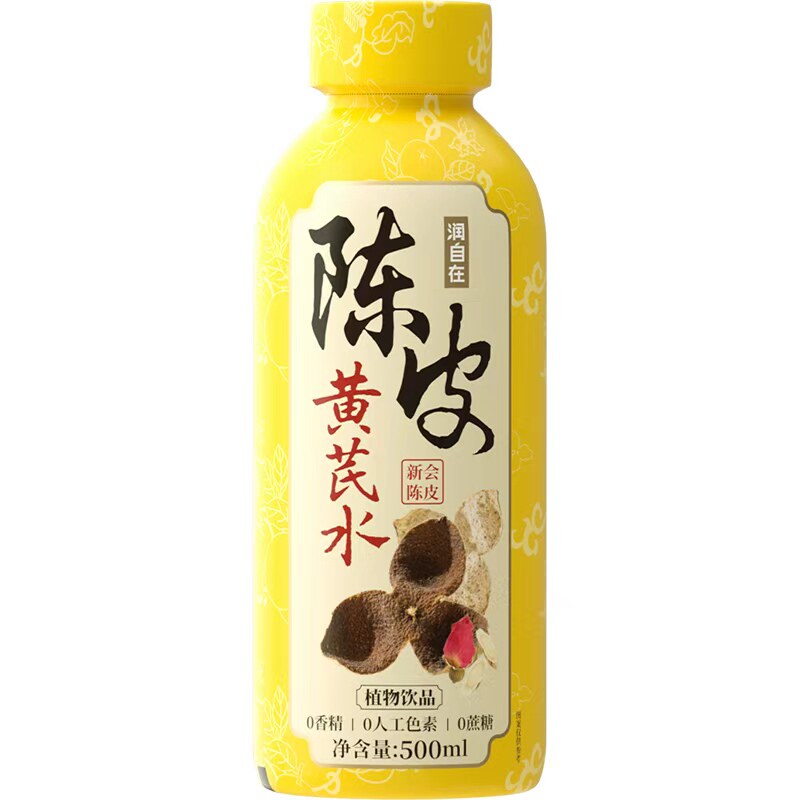 临期清仓润自在陈皮黄芪茶无糖饮料0糖0脂养生水健康饮品整箱装
