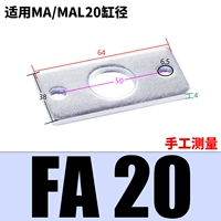 MAL-FA20 (для мини-цилиндра диаметром 20 цилиндров)