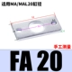 MAL-FA20 (для мини-цилиндра диаметром 20 цилиндров)