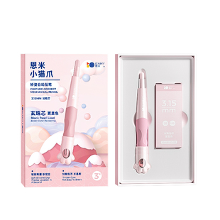 恩米猫爪铅笔初学者矫姿小学生幼儿园专用无毒一二年级儿童正姿hb洞洞自动控笔训练字矫正握笔2b玄珠芯护眼笔