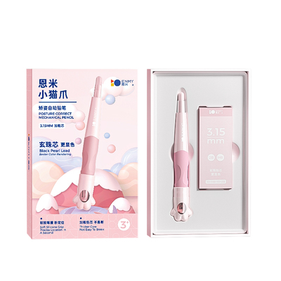 恩米自动铅笔初学者矫姿3.15mm