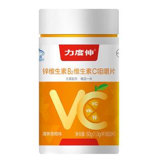 力度伸锌维生素B族维生素C成人维CVB2多维咀嚼片60片*3官方
