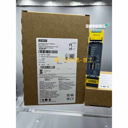 溢价-3SK1121-1CB44 安全继电器#SIEME