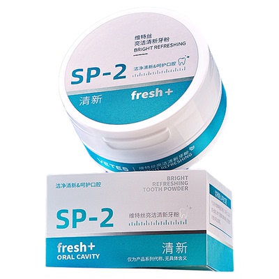 口腔博士专研!净臭去黄&亮白牙粉