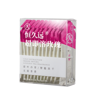 恒久远即溶玫瑰冻干粉饮墨红玫瑰精粹食用即速溶冷萃浓缩冷泡花茶