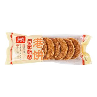 扬子江港饼湖北武汉特产芝麻饼糕点休闲零食小吃独立包装150g袋装