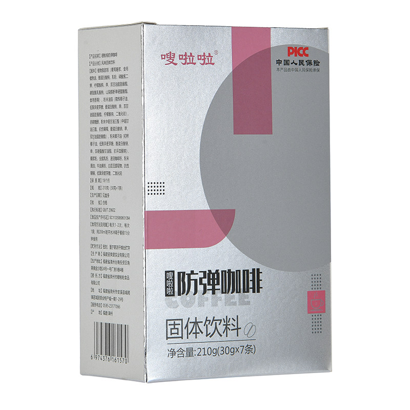 固体饮料防弹咖啡嗖啦啦