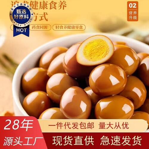 厂家直销批发恋上鸭香辣鹌鹑蛋卤蛋卤味零食小包装休闲零食500g