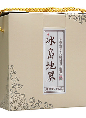 冰岛古树500g高货普洱生茶