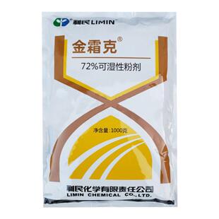 利民金霜克72%霜脲锰锌 霜脲氰果树蔬菜葡萄霜霉病疫病专用杀菌剂