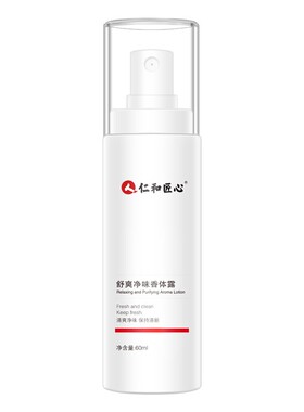 仁和匠心舒爽净味香体露60ml/瓶