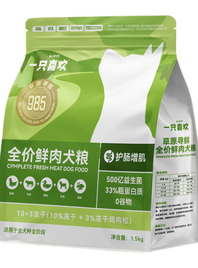 一只喜欢211旷野臻鲜牧场猫粮