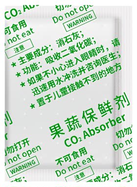 延长保鲜防腐食品级防氧化防腐烂