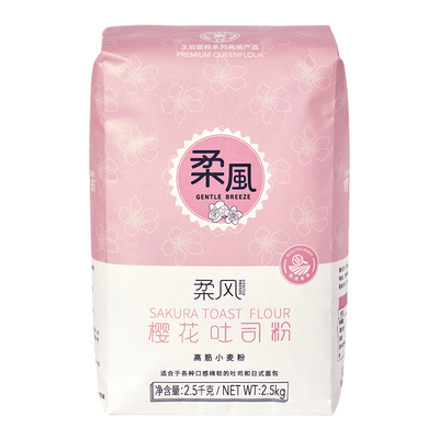 王后柔风樱花吐司粉2.5kg