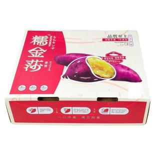 顺丰亚当农夫金黄蜜薯希露库红薯黄心番薯玛莎莉烤地瓜榴莲金薯私