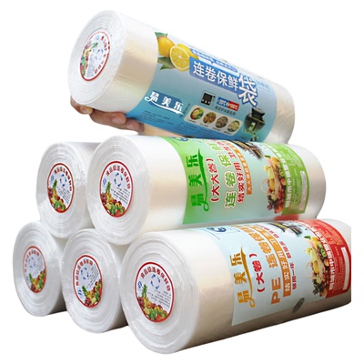 加厚保鲜袋家用食品级官方旗舰店