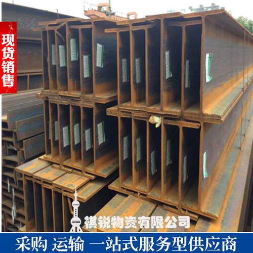 现货销售热轧 H型钢莱钢Q235B普通碳结H型钢h型钢