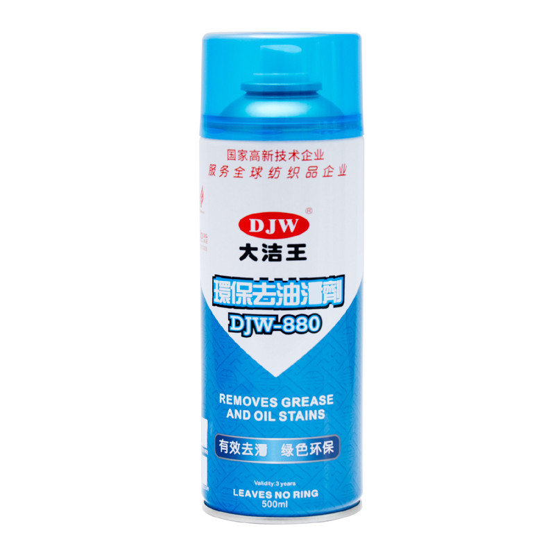 大洁王环保去油渍剂DJW880服装厂干洗店免水洗纺织衣服去油剂包邮