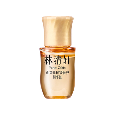 林清轩山茶花油面部精华油5.0