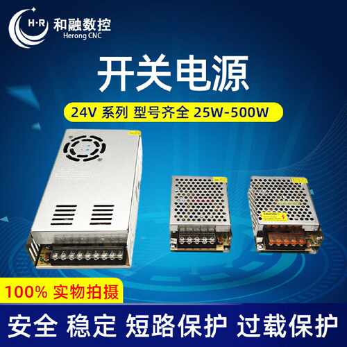 开关电源 220V交流转24V直流 25W-500W 变压器 1A-21A 开关电源