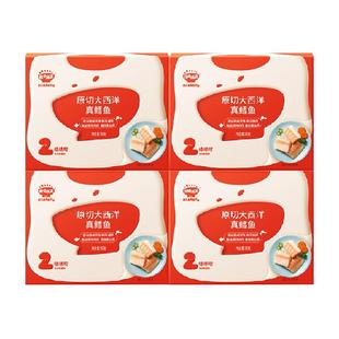 秋田满满大西洋真鳕鱼深海原切去刺无污染鳕鱼块独立包装90g*4盒