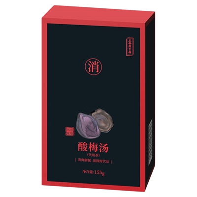 正安国酸梅汤老北京原材料包乌梅酸梅粉三伏天喝清凉腻黄冰糖