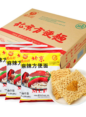 南街村老北京方便面河南小吃特产麻辣干吃面干脆面40袋装整箱批发