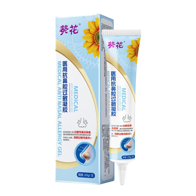 葵花鼻腔黏膜修复凝胶儿童鼻子干燥滋润保湿流鼻血专用特结痂膏效