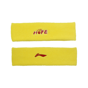 李宁乒乓球运动头带吸汗黄色发带护腕国家队王楚钦同款Hope男女款