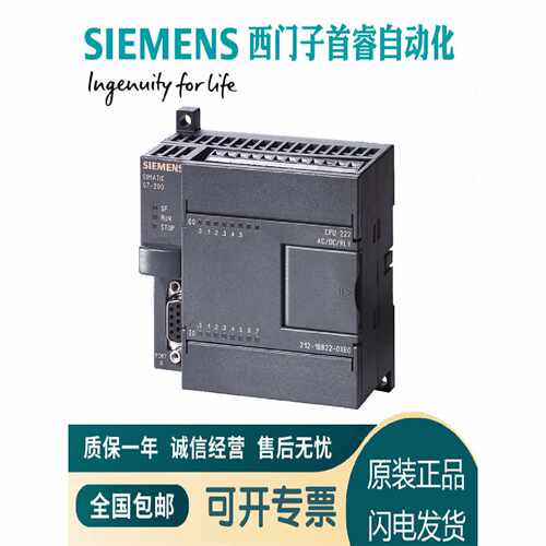 议价6ES7212-1AB23-0XB0/8西门子S7-200CN扩展模块CPU 222 紧凑型