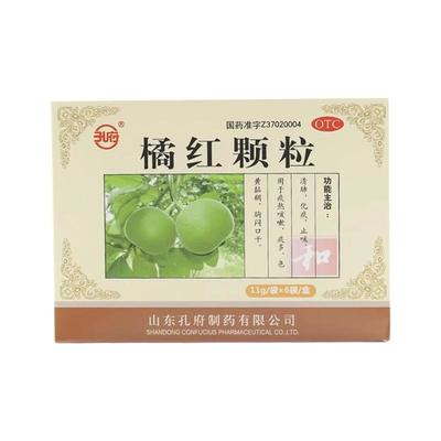 【孔府】橘红颗粒11g*6袋/盒止咳清肺化痰痰多咳嗽