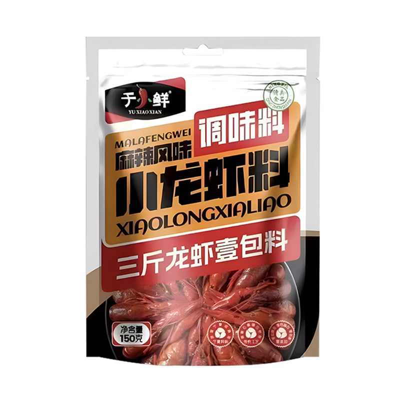 于小鲜调料五香卤料清真麻辣香辣龙虾小龙虾家用炒菜调味料