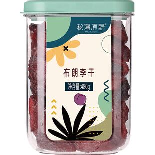 秘簿原野布朗李干】厚切李子干黑布林蜜饯果脯休闲罐装网红零食