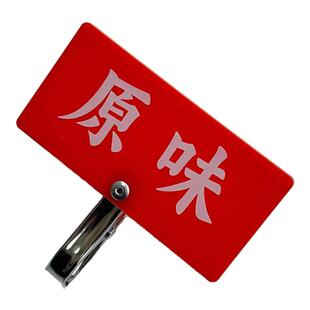 品标签餐饮菜品快餐熟食冰淇淋口味展示牌不锈钢夹子价格指示牌