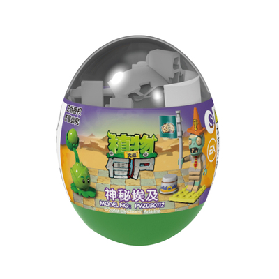 植物大战僵尸扭蛋拼装积木玩具