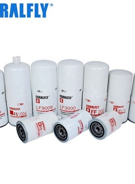 DAF工程机械卡车柴油过滤器1318695 P550494油水分离器燃油滤清器