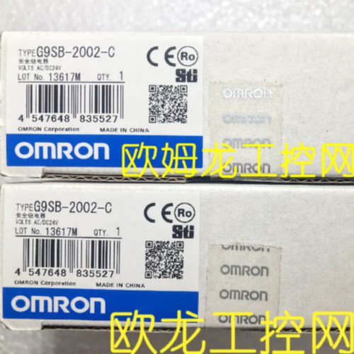议价G9SB-2002-C AC/DC24安全继电器欧姆龙OMRON全新原装未现货