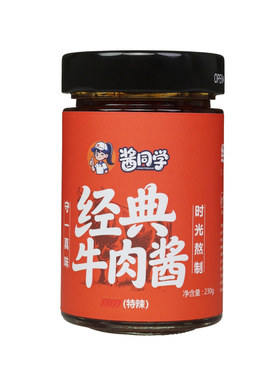 酱同学无添加牛肉酱香菇酱