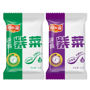 阿一波紫菜汤6克×15包 冲泡即食排骨紫菜虾皮汤料包方便速食小包