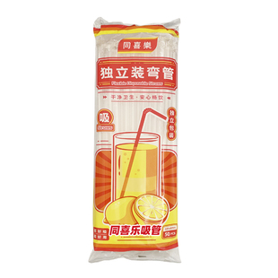 一次性吸管单独单支包装孕妇产妇儿童宝宝坐月子透明独立装可弯曲