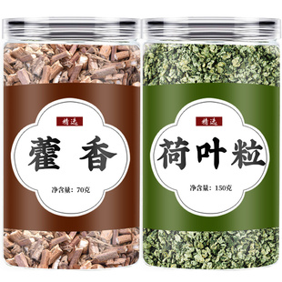 藿香荷叶茶官方旗舰店中药材正品新鲜干货广霍香叶荷叶粒佩兰泡水