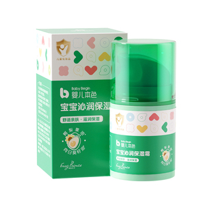 青蛙王子儿童霜宝宝保湿面霜四季护肤补水润肤乳多效滋润