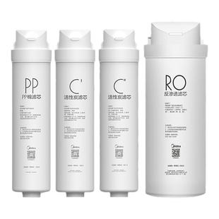 美的东芝净水器TS500-01反渗透膜RO机PP前后置活性炭原装正品滤芯