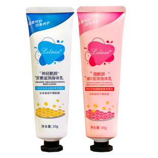 烟酰胺维E神经酰胺尿素滋润身体乳保湿不黏腻 出差小支便携平价女